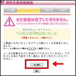 イククル登録完了