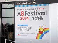 �l�b�g�L����Ђ���Â���C�x���g