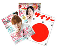 シンシアリーユアーズの雑誌広告
