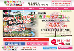 シンシアリーユアーズの街コン